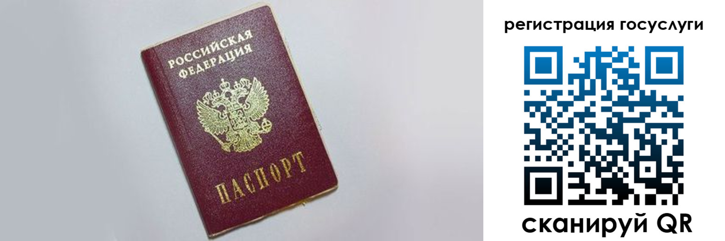 временная регистрация для школы в Бутурлиновке
